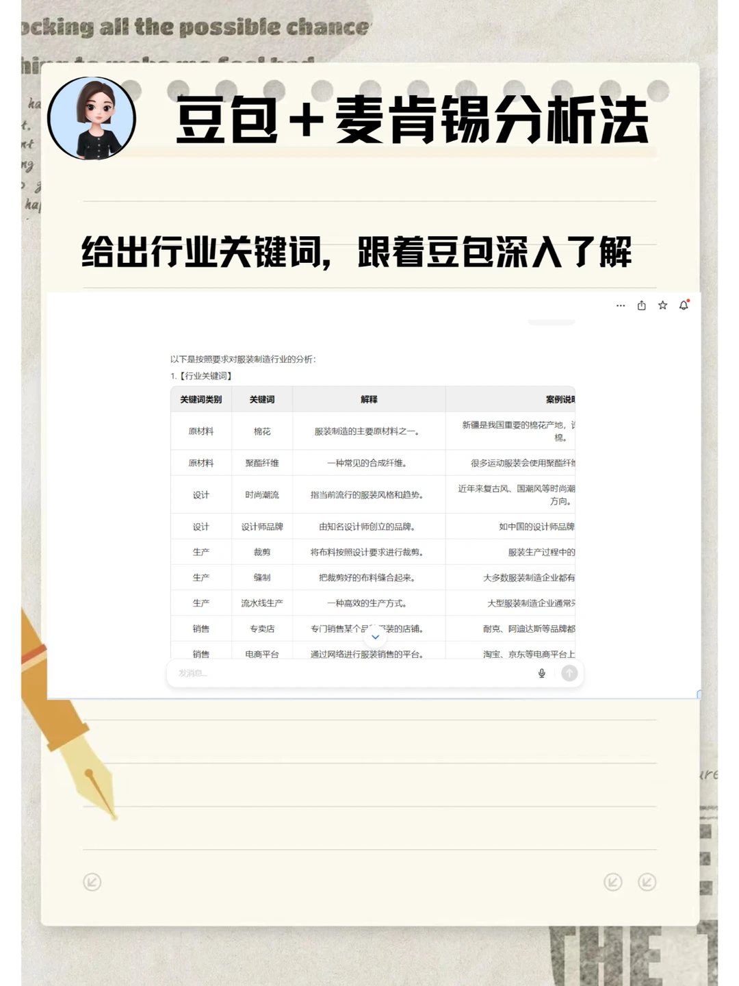 AI 赋能行业研究,开启洞察新视界