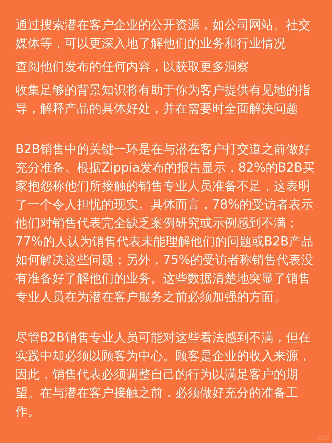 转行做销售,强烈推荐试试看@@AI行业@
