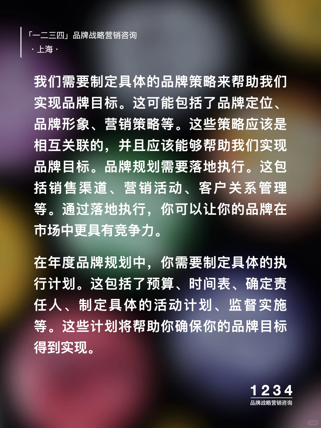 年度品牌规划指南｜让你的品牌脱颖而出