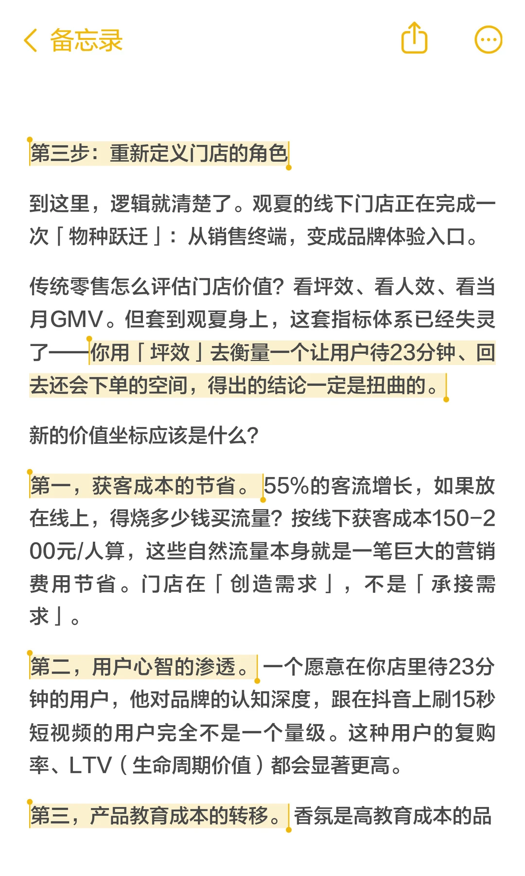 观夏门店逛得久却不买?这才是高端香氛逻辑