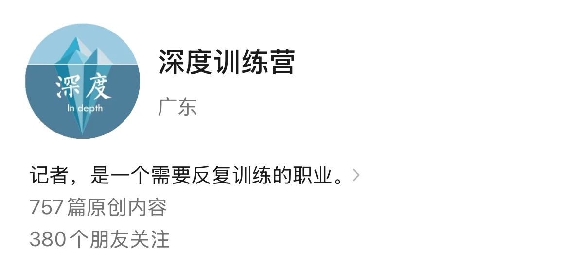 推荐五个号,想做深度报道可以关注