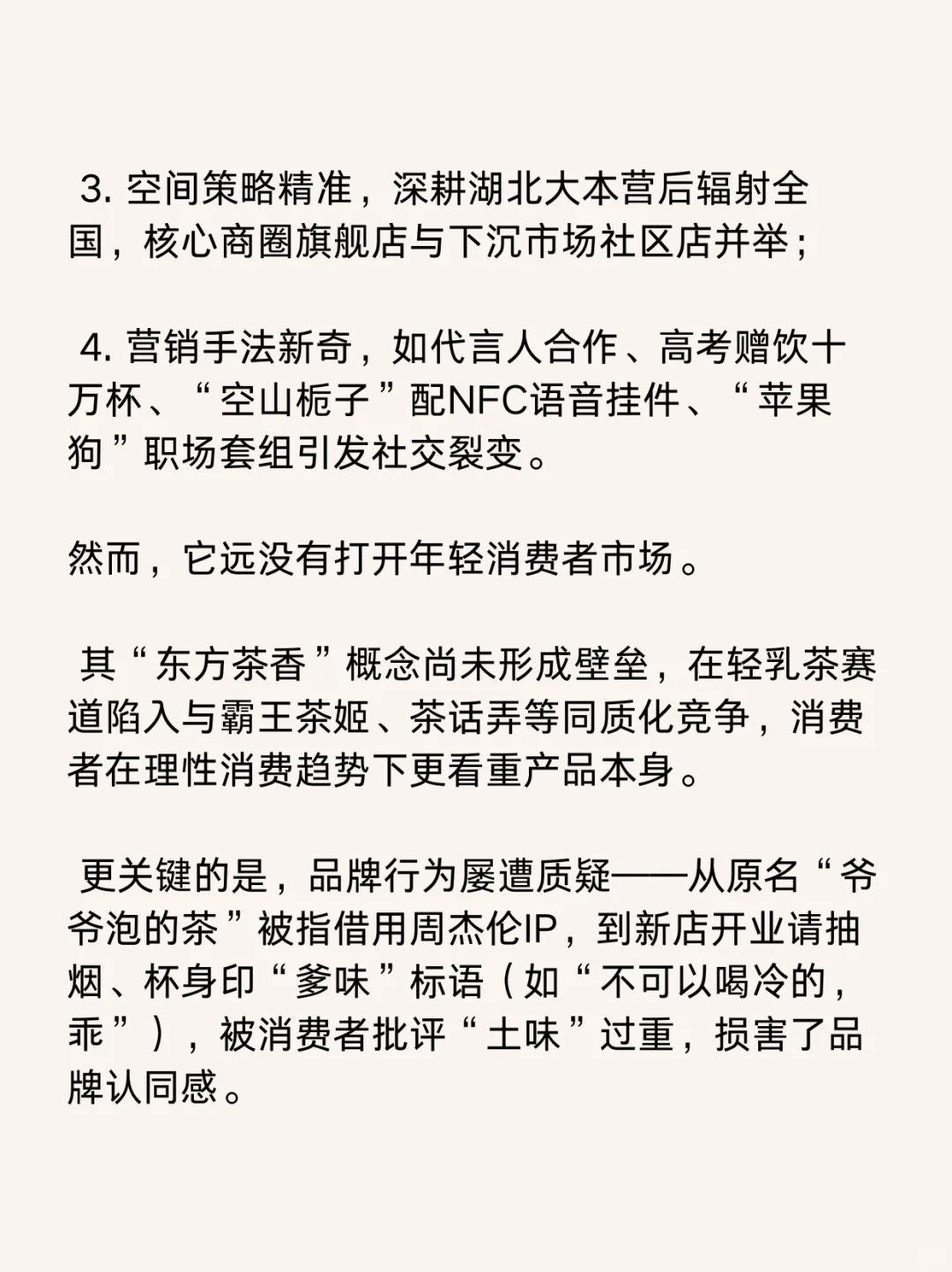 有多少年轻人在喝爷爷不泡茶？