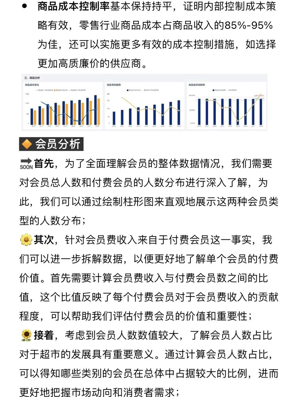 数据可视化|9行数据分析出8000字的报告?