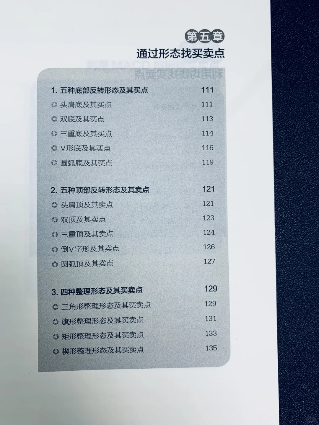 股票投资：长期持有才是硬道理?