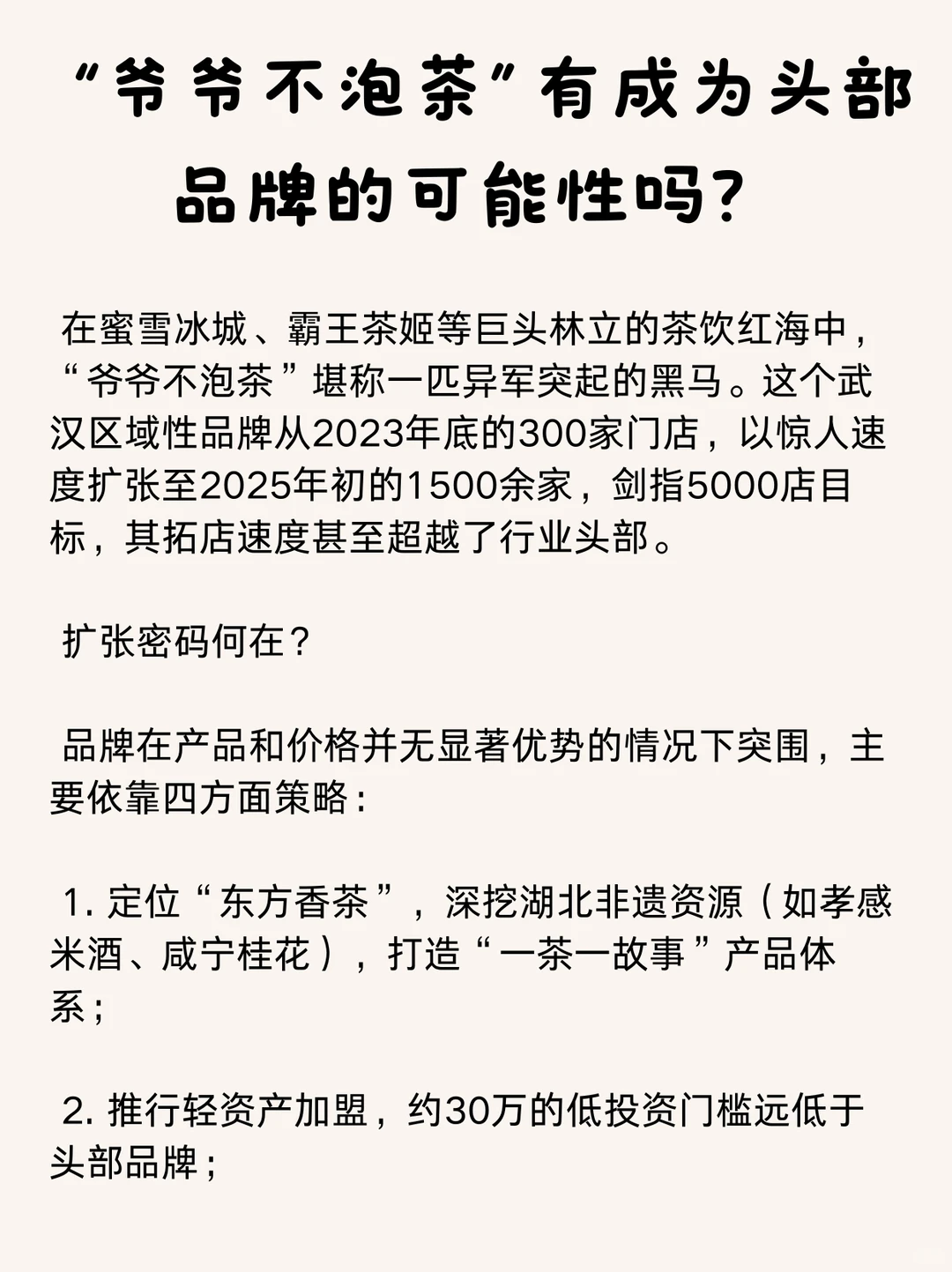有多少年轻人在喝爷爷不泡茶？