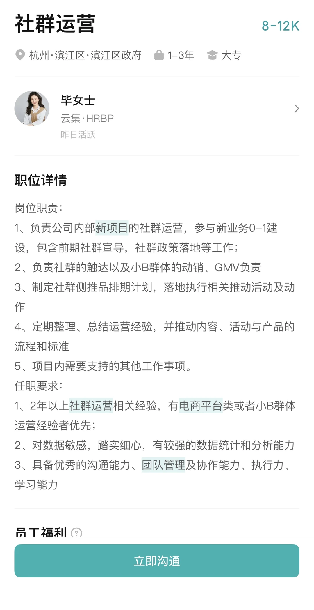 每天认识一个职业:社群运营(32/365)
