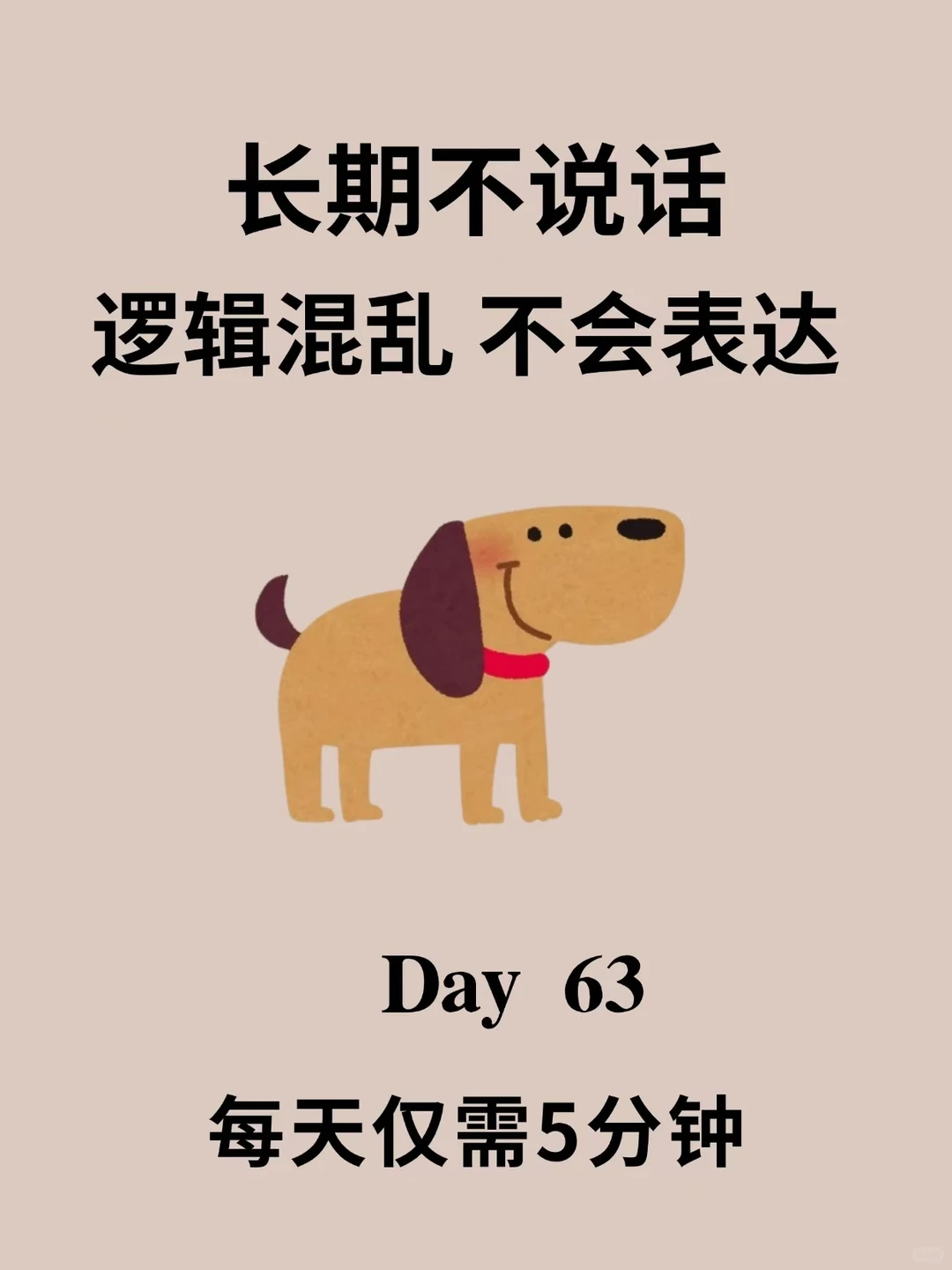 提升表达丨从杂乱无章到条理分明，句句在理