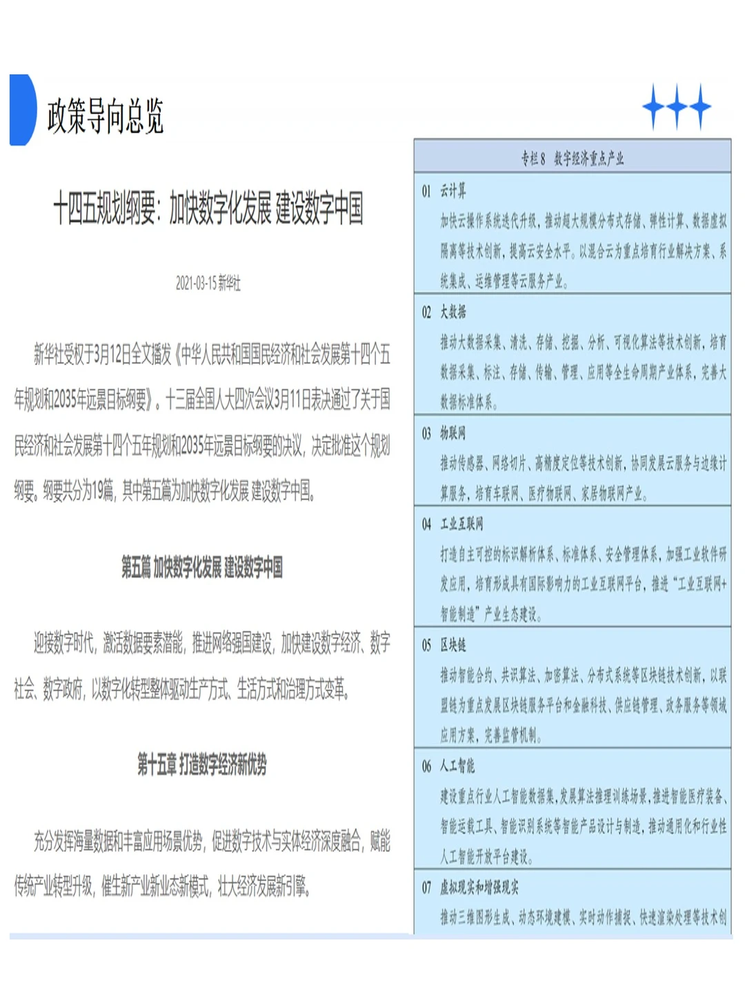 秋招TO B大客户销售,去什么行业必高薪?10W/