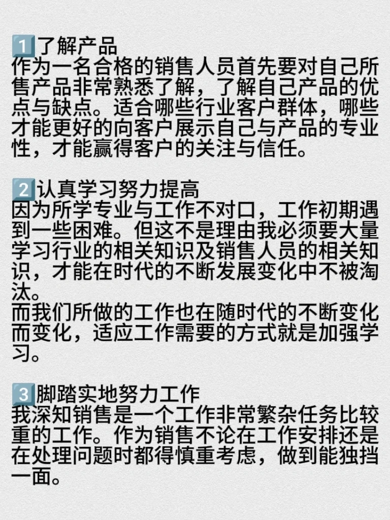 ?月末不会销售总结,销冠教你写