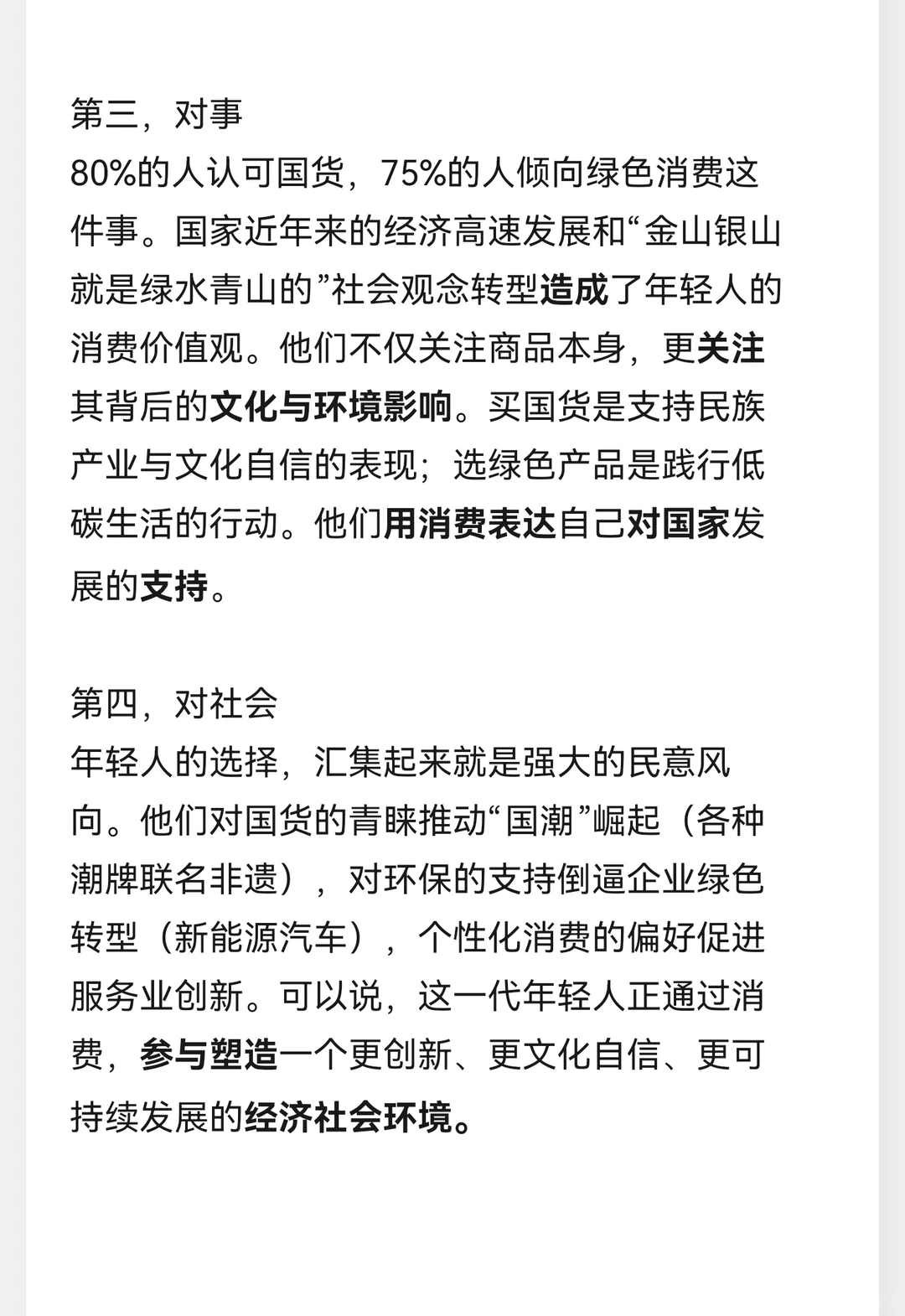 每日一道面试真题(2025年国考税务面试真题