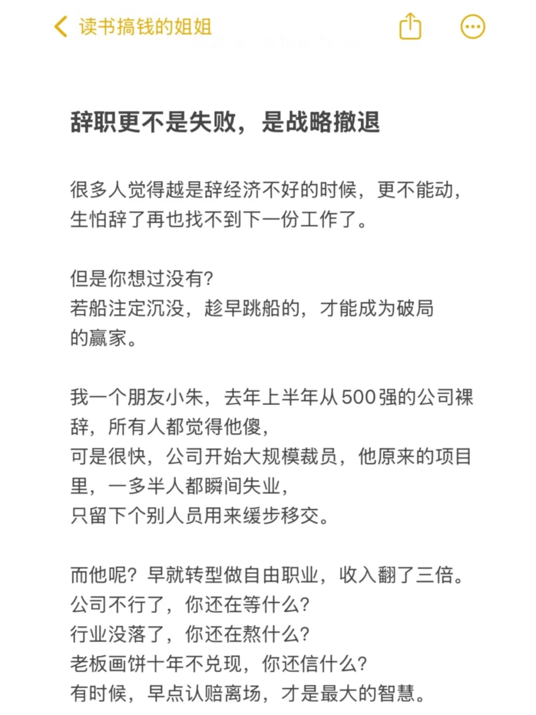 突然觉得，现在的大环境，失业辞职是好事！