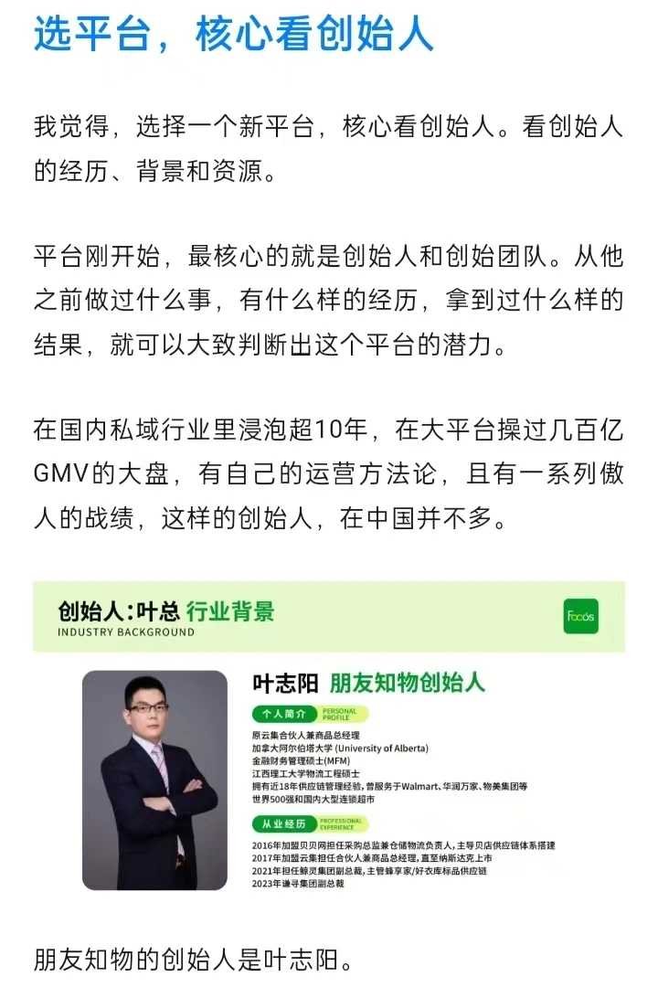 私域为什么要做朋友知物？