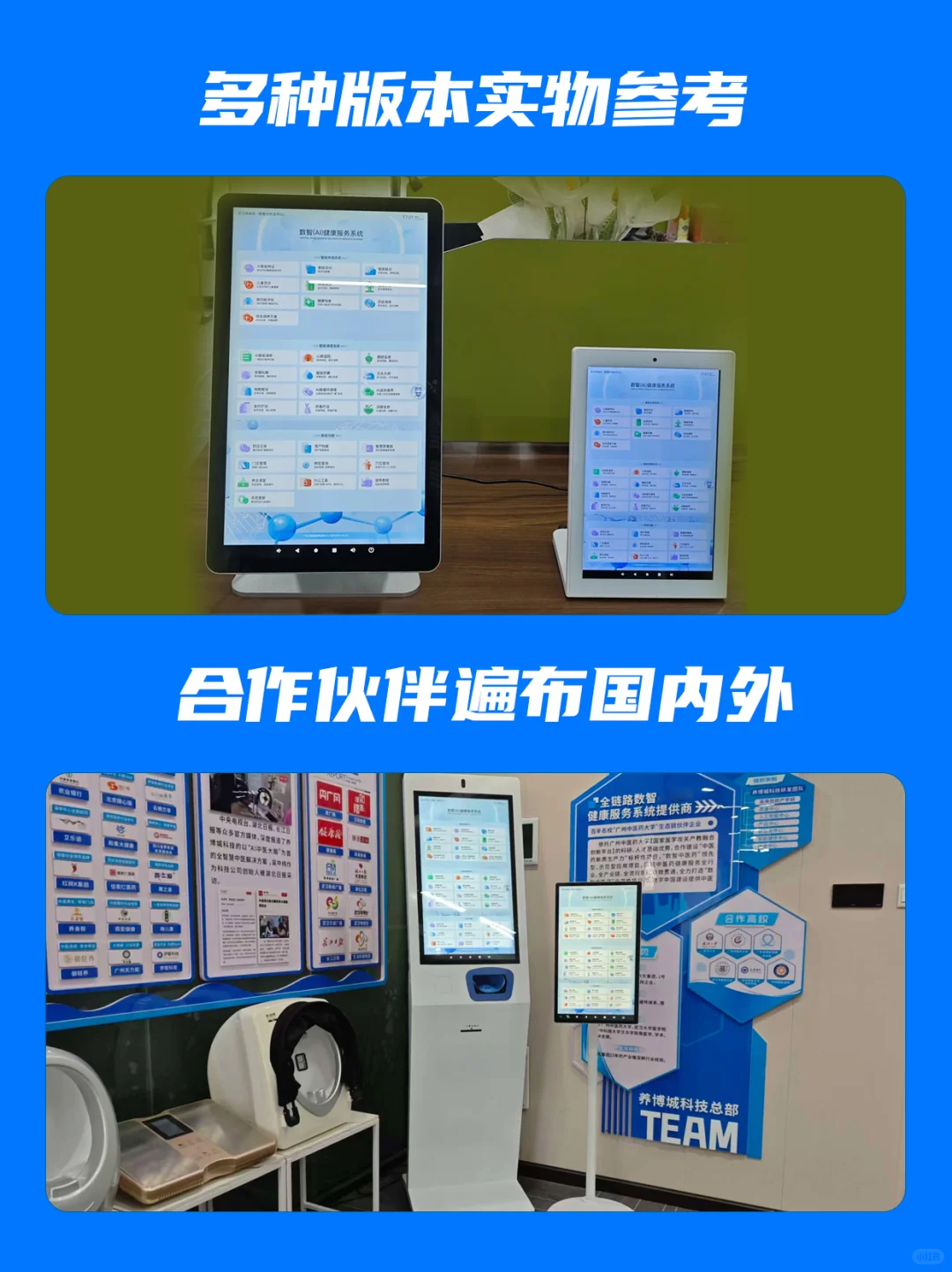做养生用人工智能数智健康服务系统