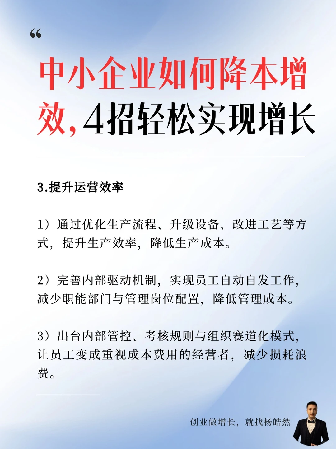 4招,轻松助力中小企业降本增效