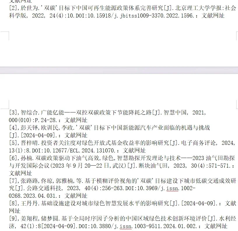 双碳政策下智慧交通发展的研究