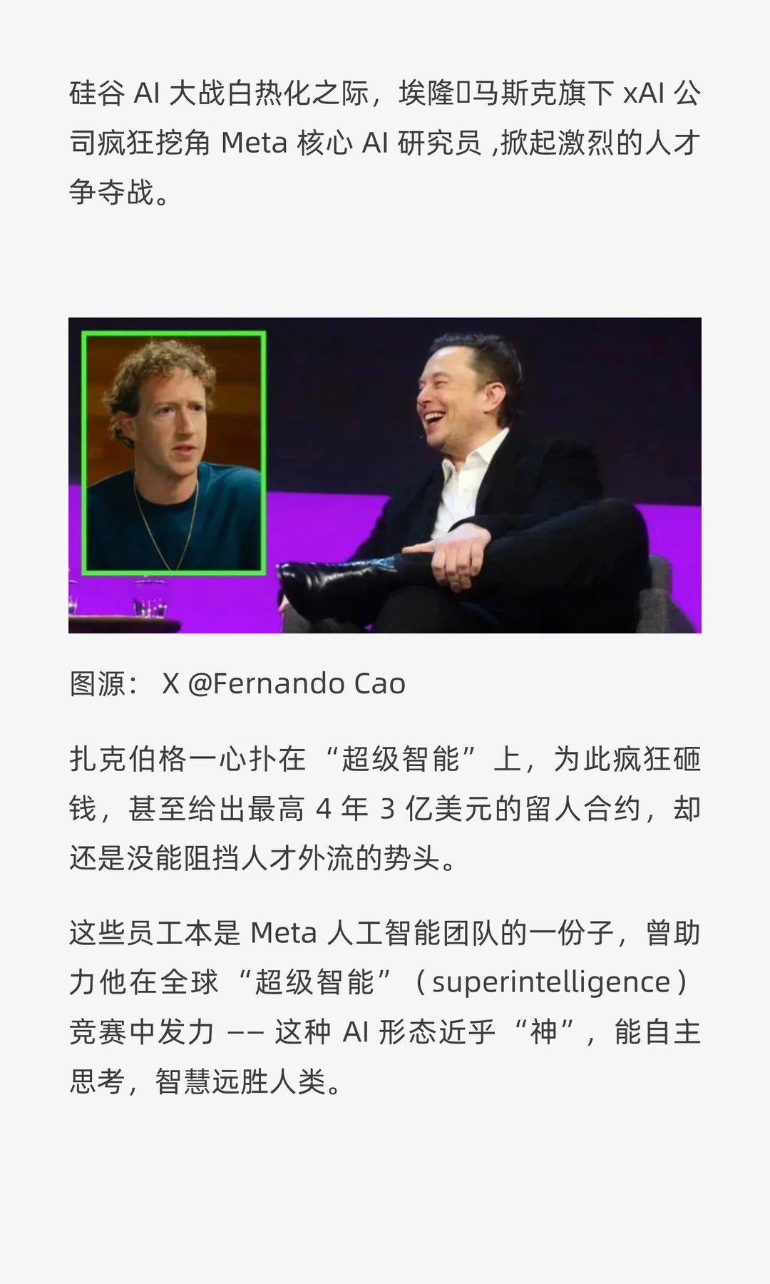 AI 大战，半壁江山靠“清北浙”撑
