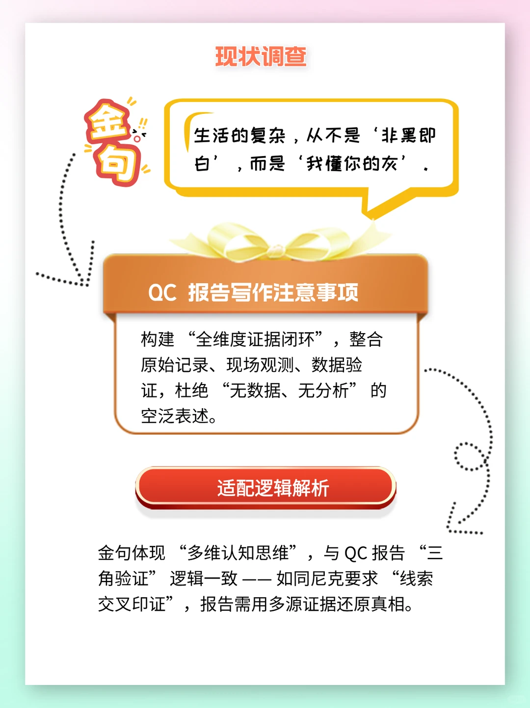 疯狂动物城2金句发现QC报告写作真谛
