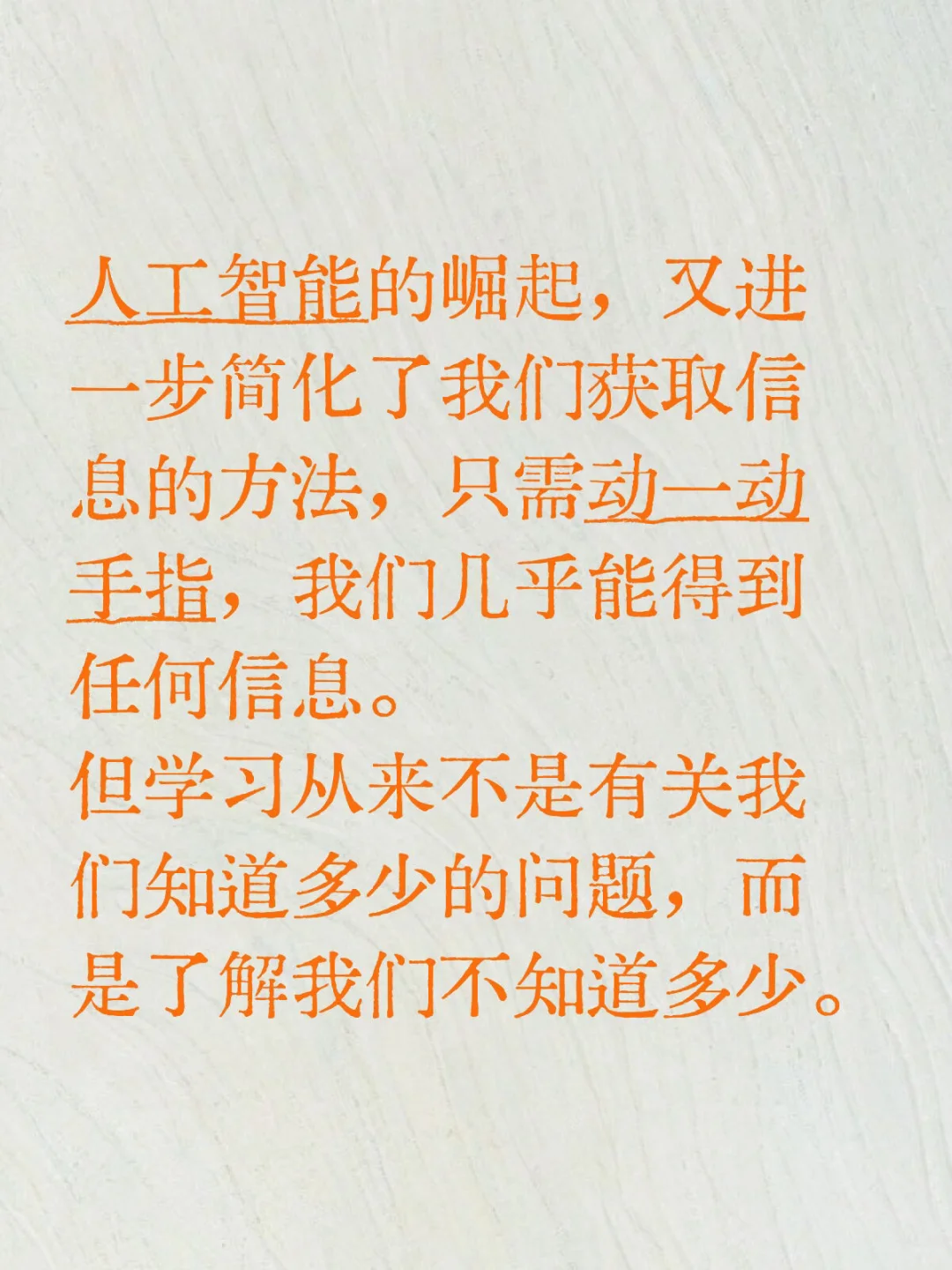 学习的目的