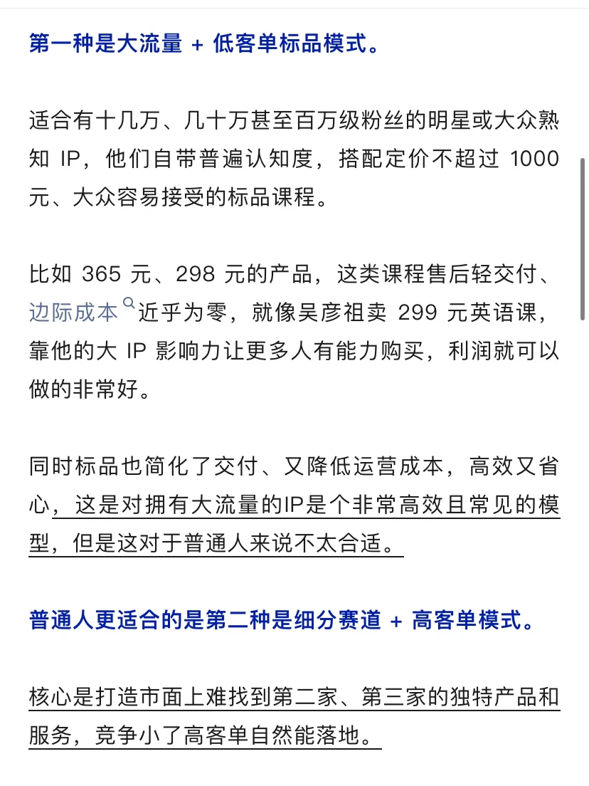 知识付费想年入千万 有三种暴利模式