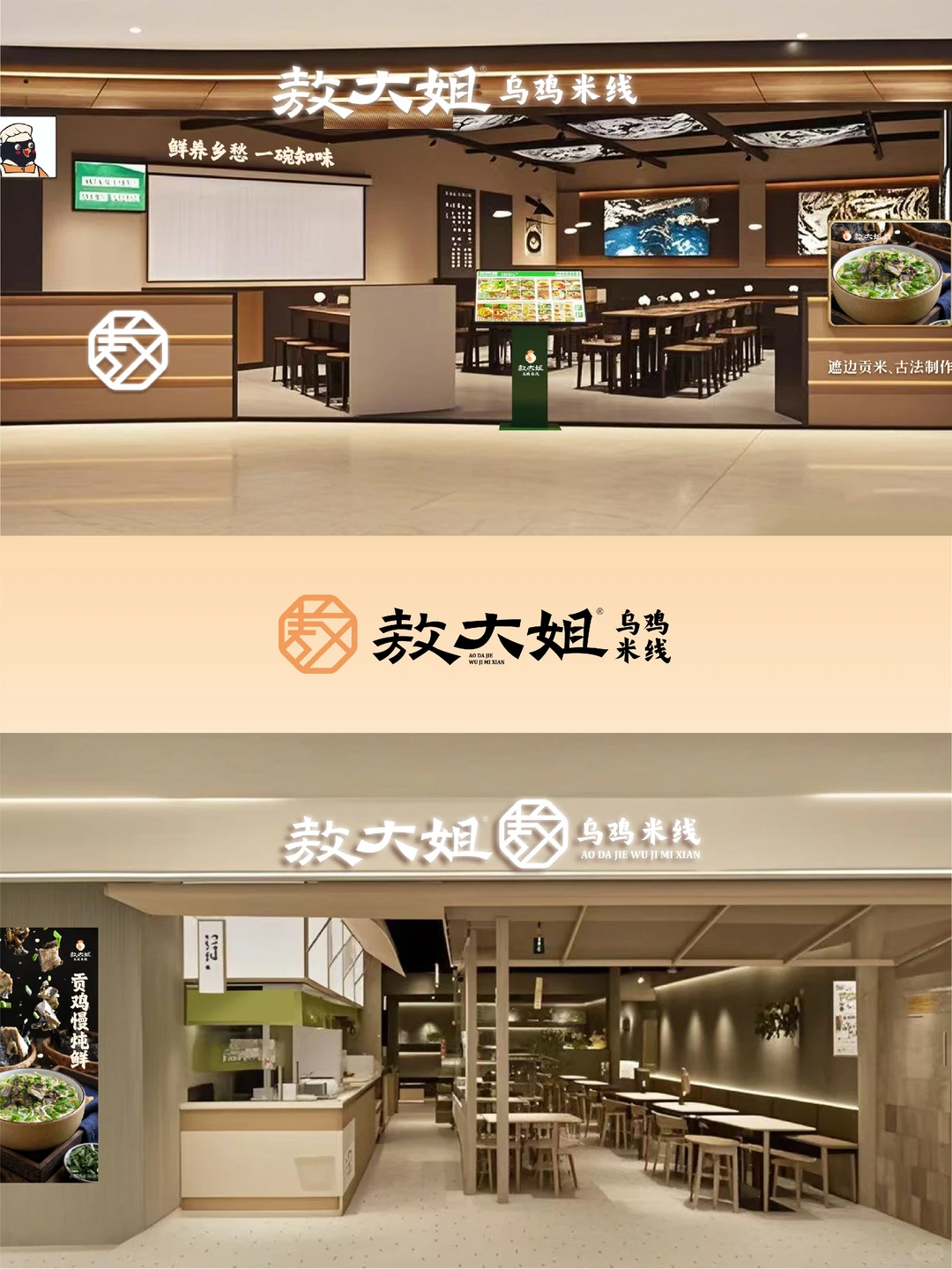新中式米线品牌设计丨一碗鲜养里的乡愁