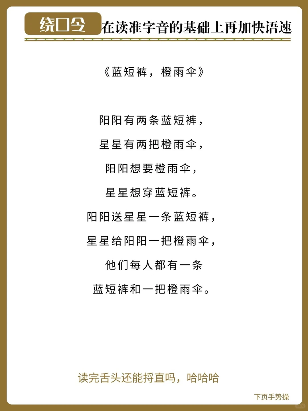 提升表达丨从杂乱无章到条理分明，句句在理