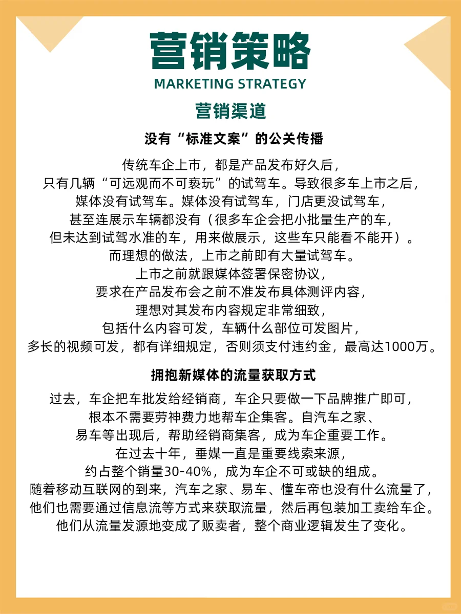 100个品牌案例分析——理想