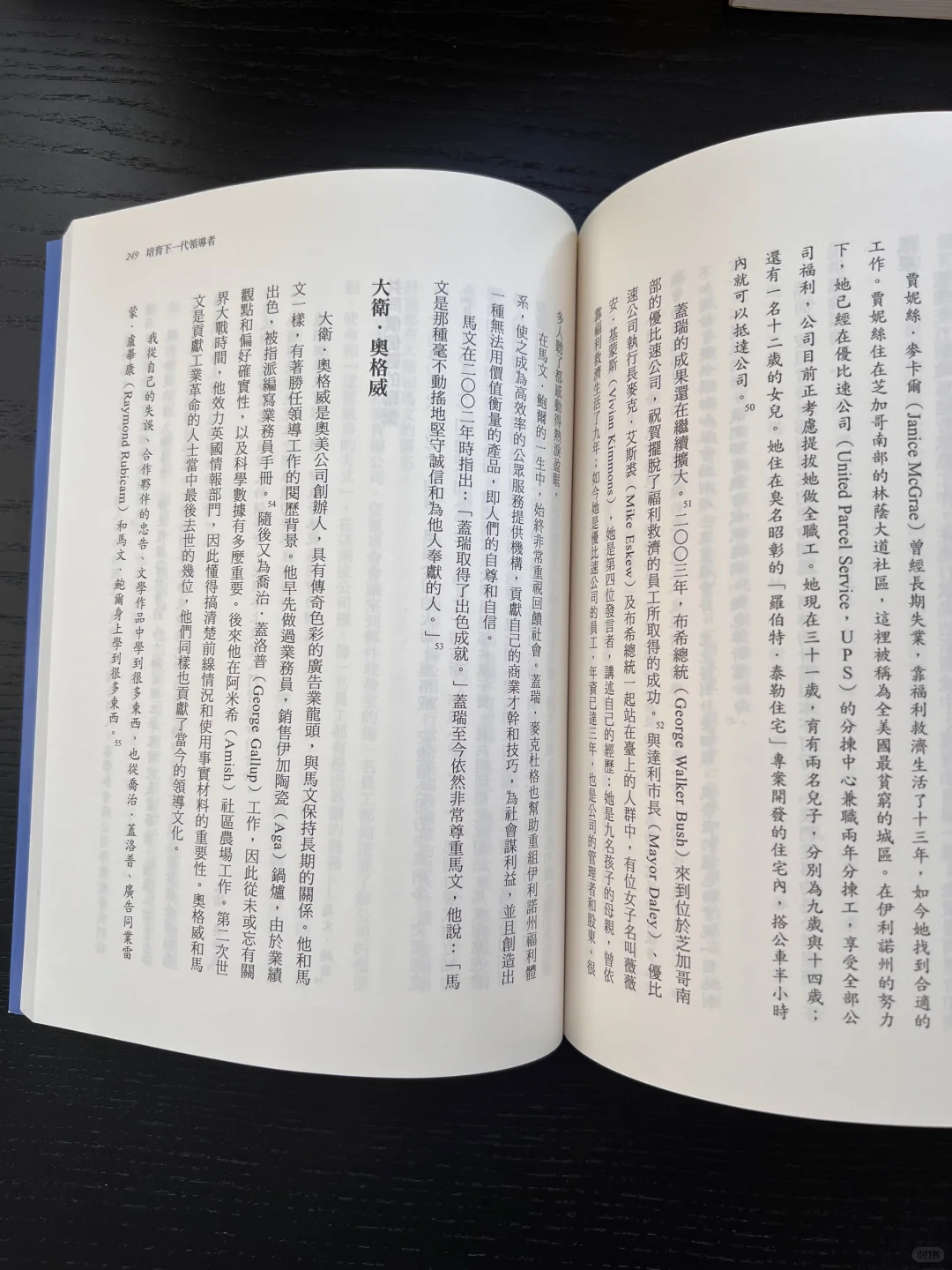 麦肯锡之所以是麦肯锡,就是因为这个男人