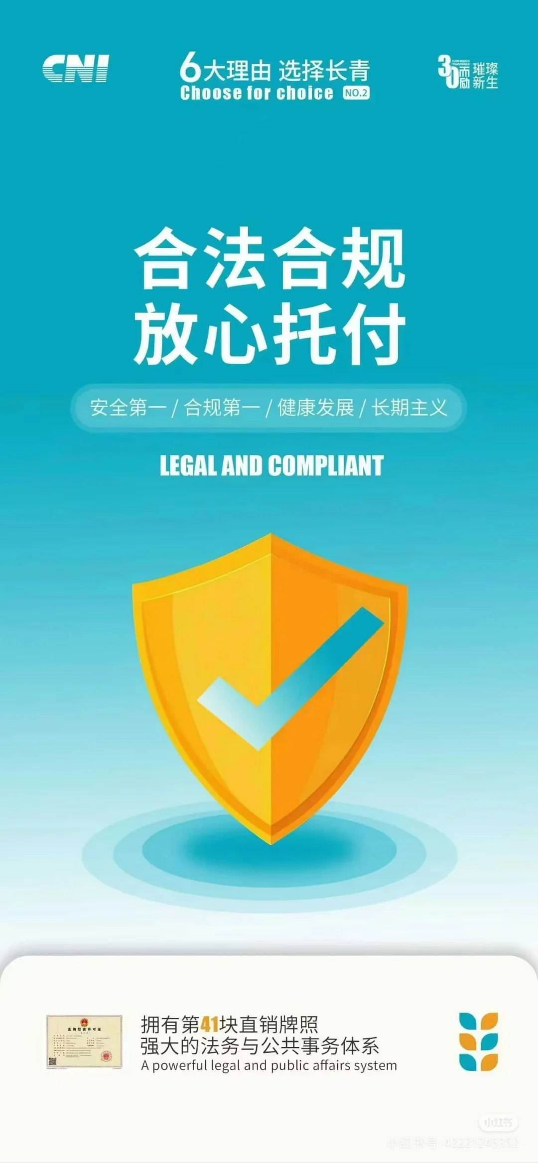 健康新零售轻创家