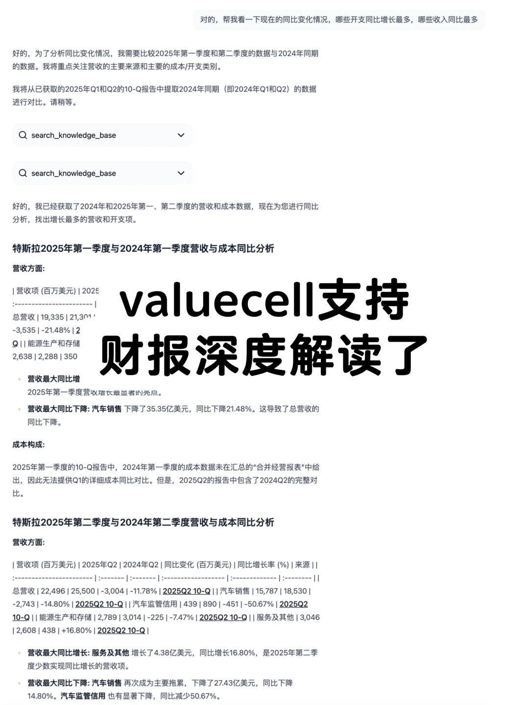 支持财报深度解读的开源金融项目！