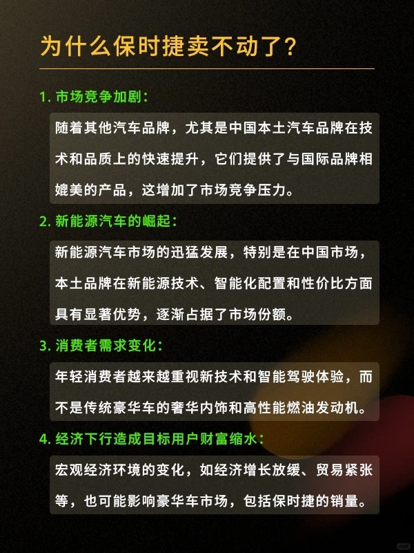 保时捷也卖不动了吗?保时捷品牌分析策略!