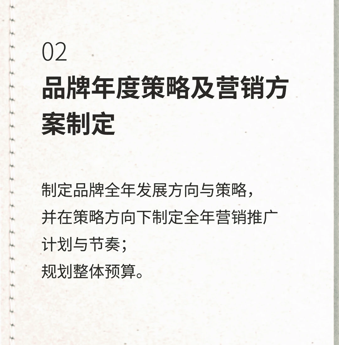 品牌全案：成熟的品牌部都要做哪些？
