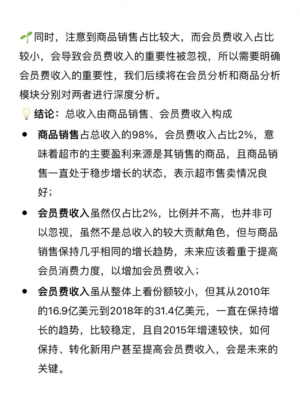 数据可视化|9行数据分析出8000字的报告?