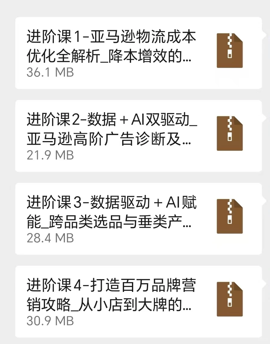 2026亚马逊最新玩法 爆品逻辑+政策拆解