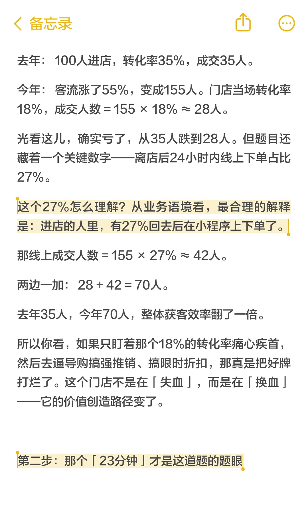 观夏门店逛得久却不买?这才是高端香氛逻辑