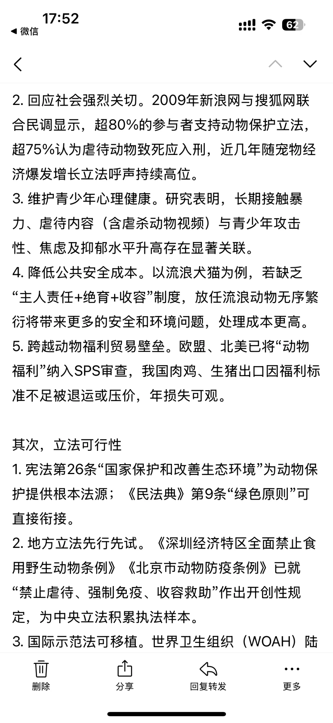 动保法建议邮件，我是这么写的！