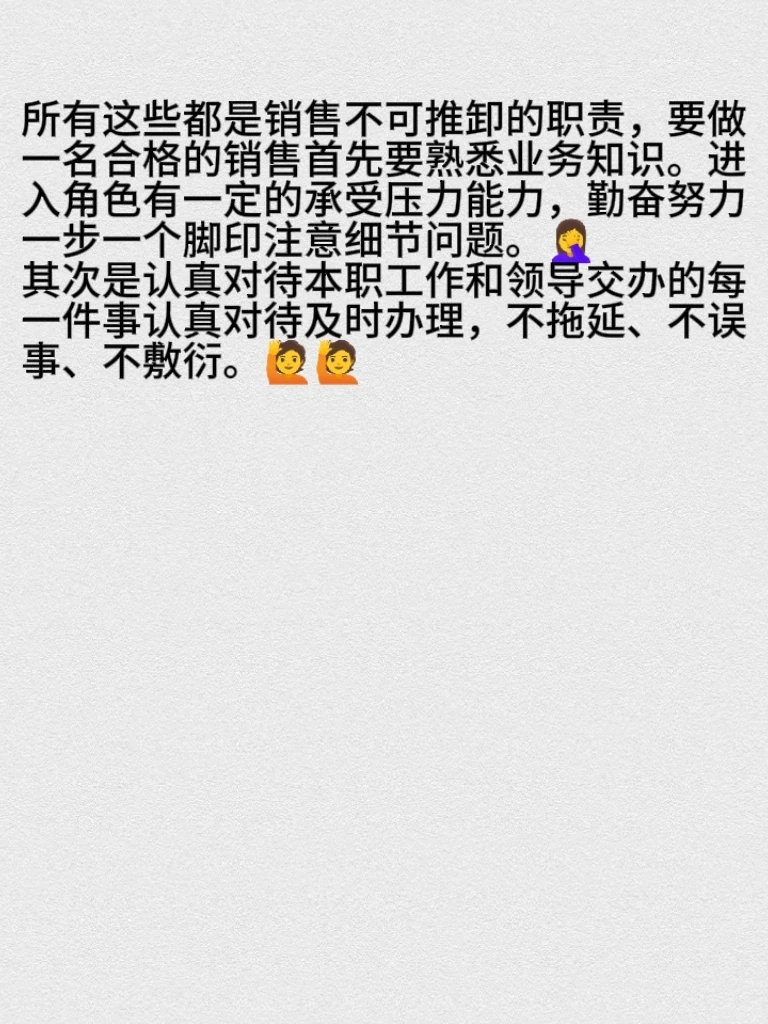 ?月末不会销售总结,销冠教你写