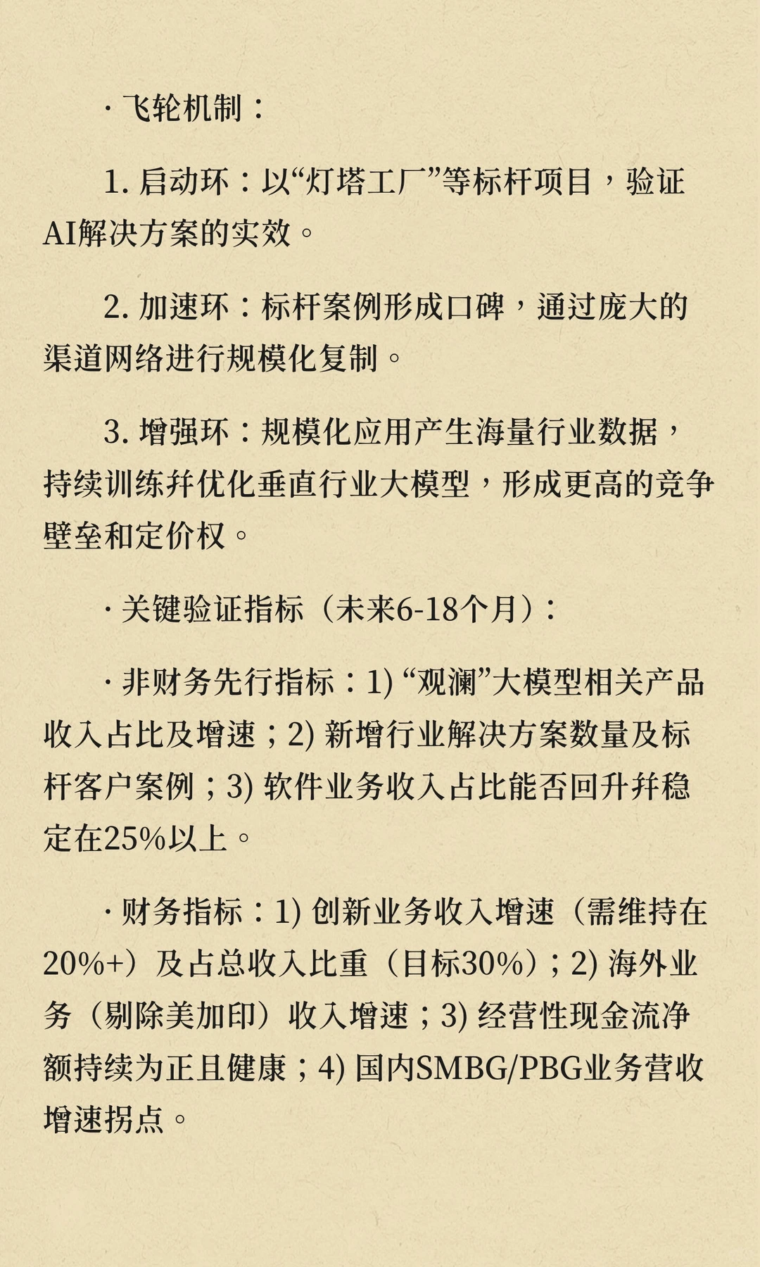 海康威视（002415）投资分析报告