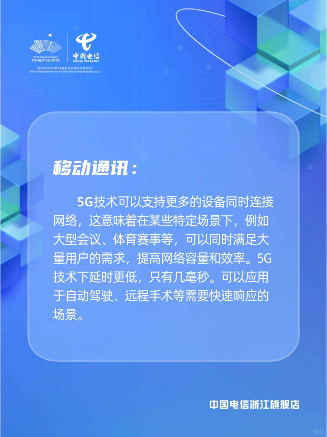 5G为生活带来哪些影响呢？一起来看看！