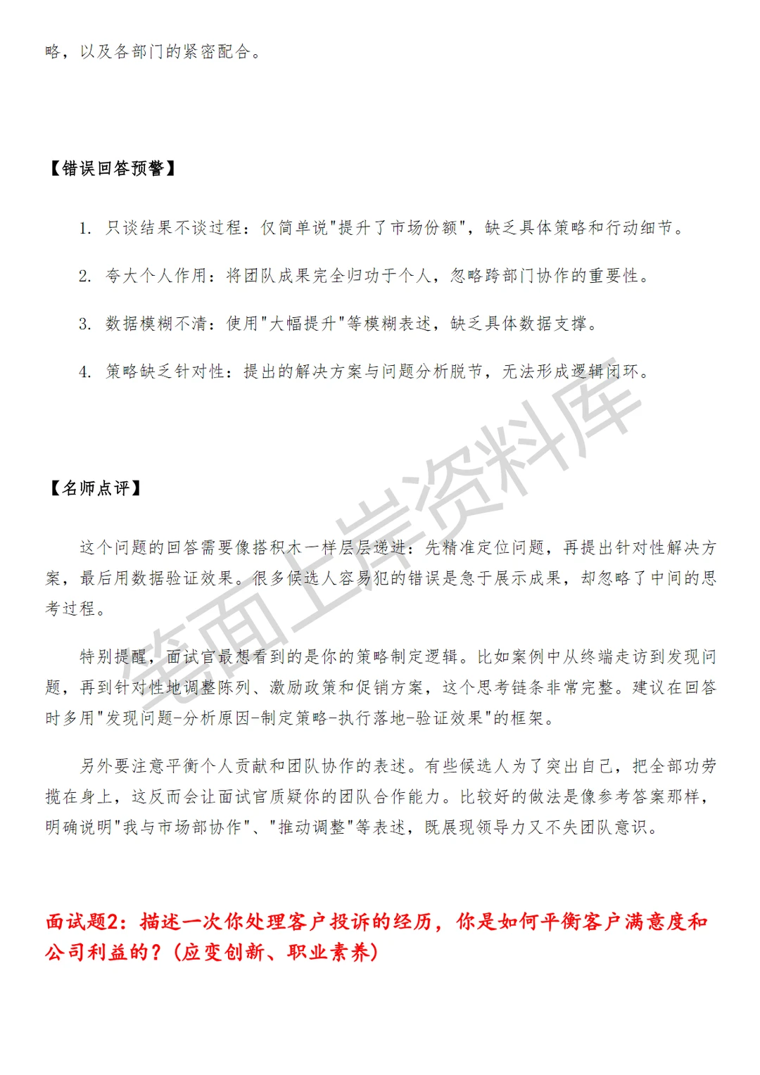 小米3C区域经理