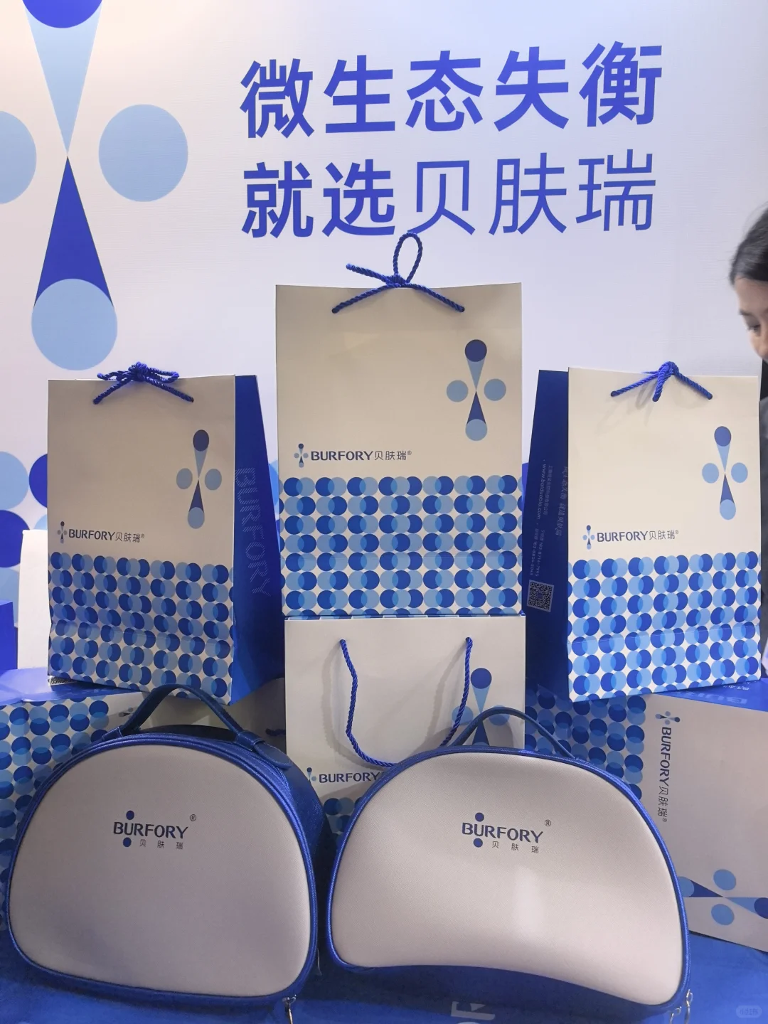 贝肤瑞 在北京