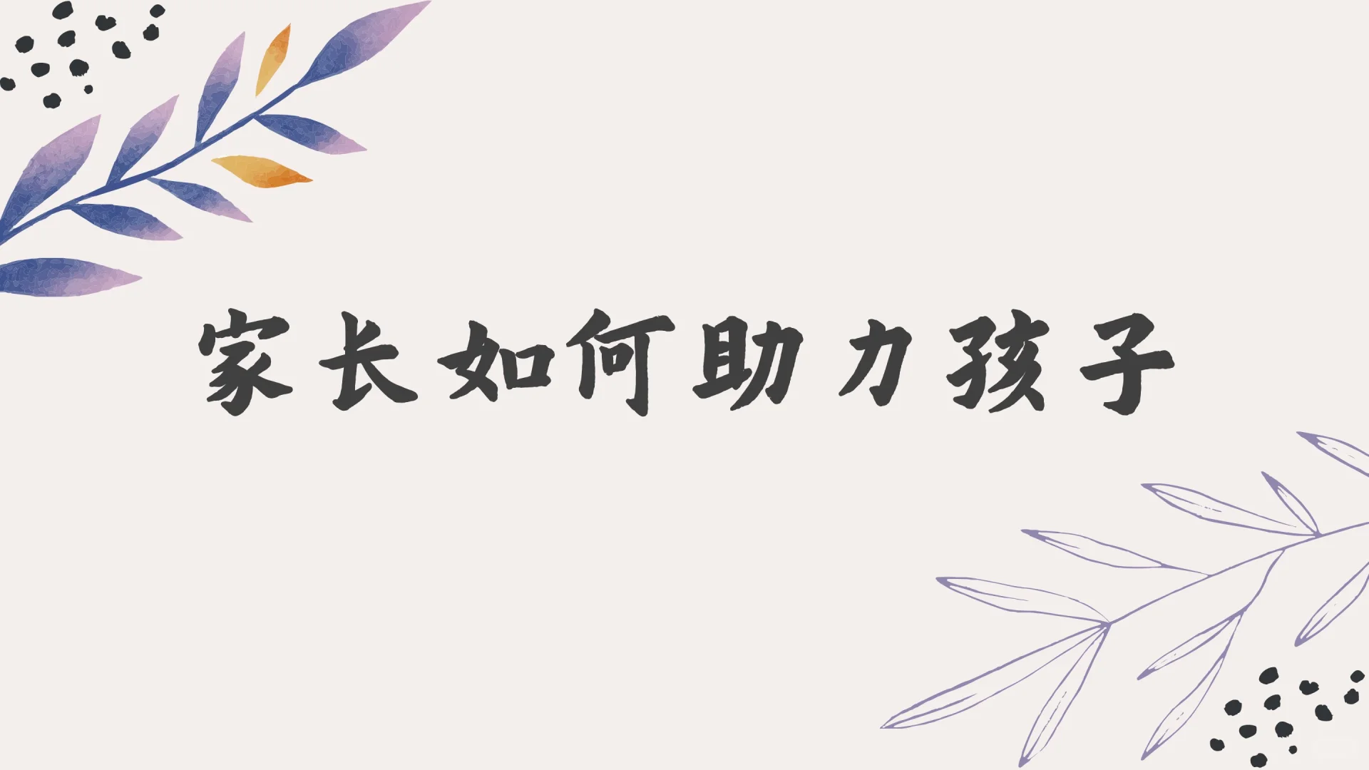期中考试分析PPT