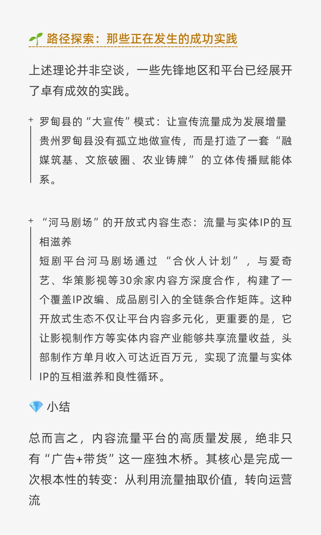 ToB企业做小红书运营 如何在小红书搞流量