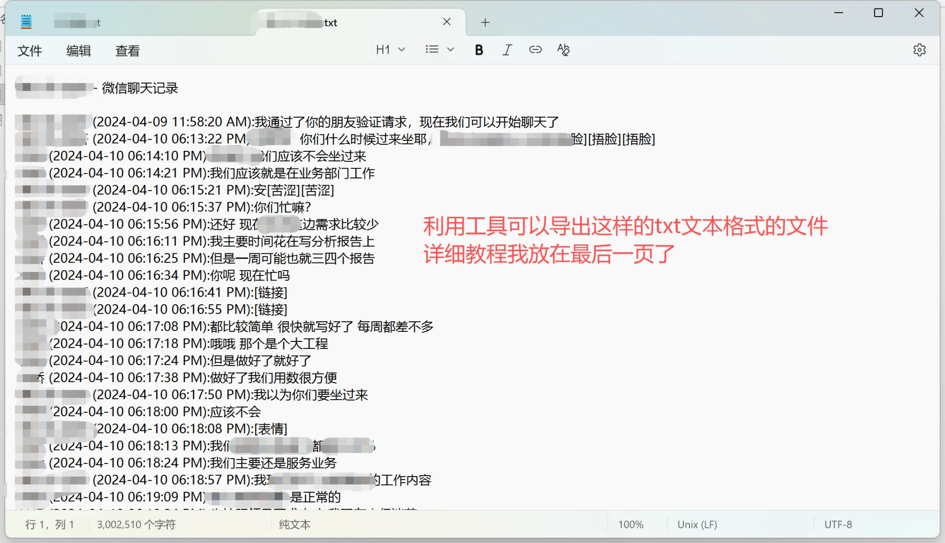 扒了493 天与搭子的聊天数据:搭子救了我命