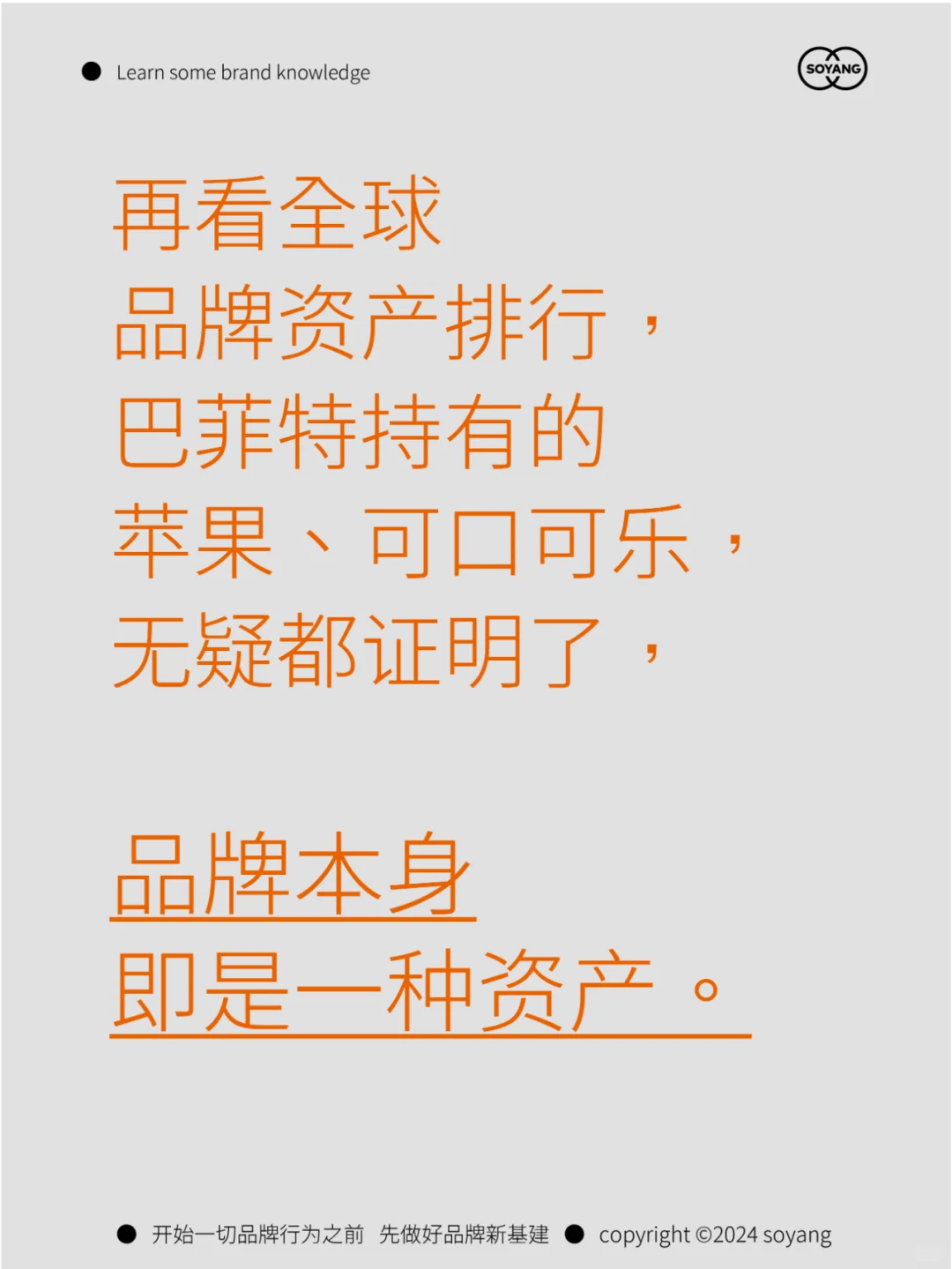 茅台品牌营销案例分析——第01篇品牌价值