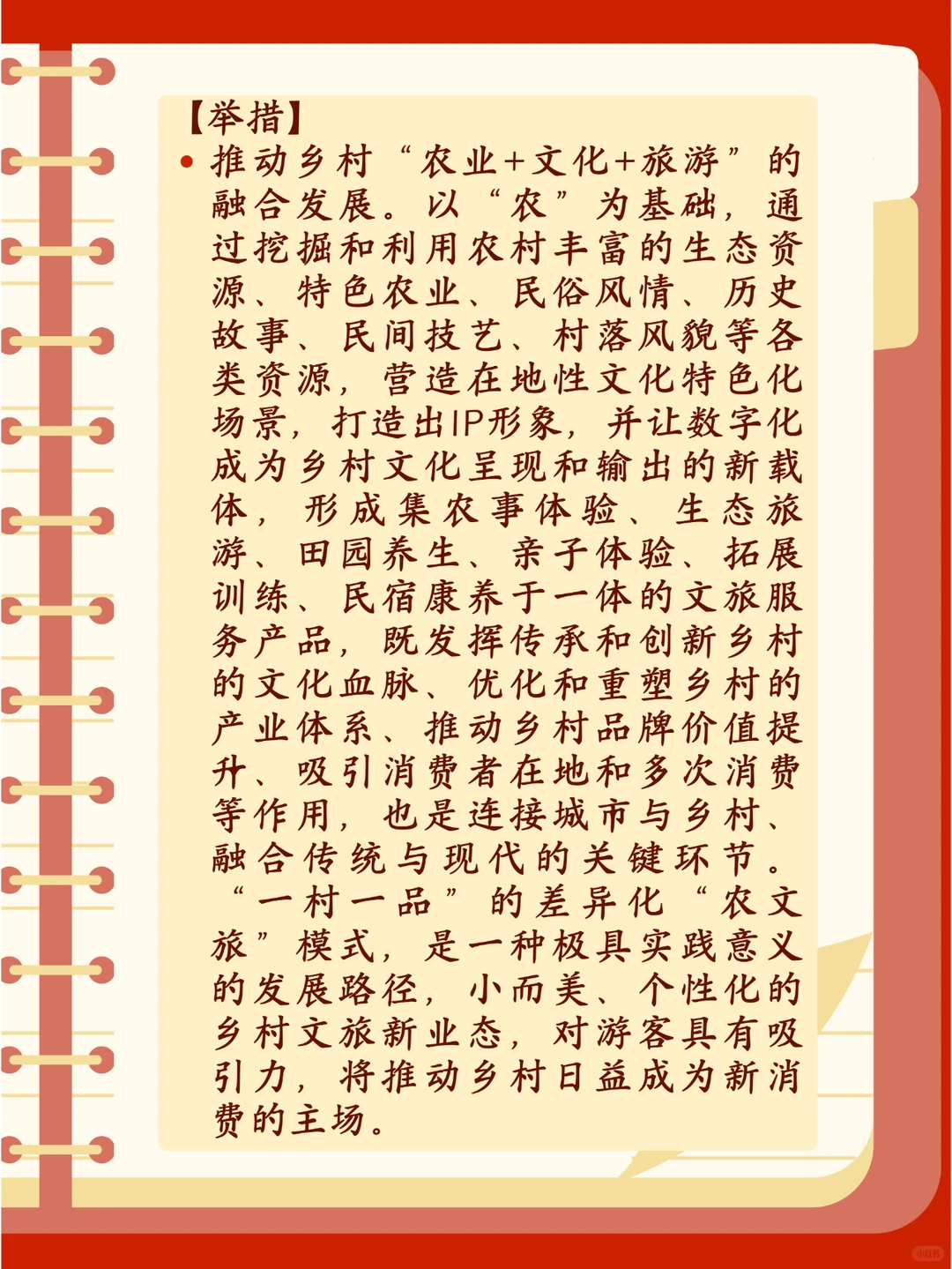 申论/面试必学热点—文化产业