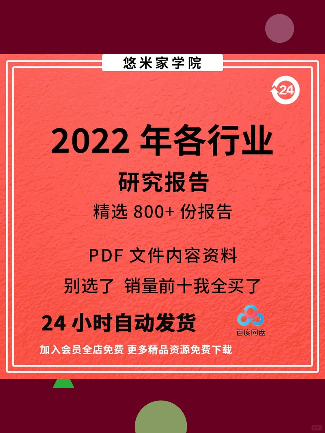 2022中国各行业可行性研究报告市场分析