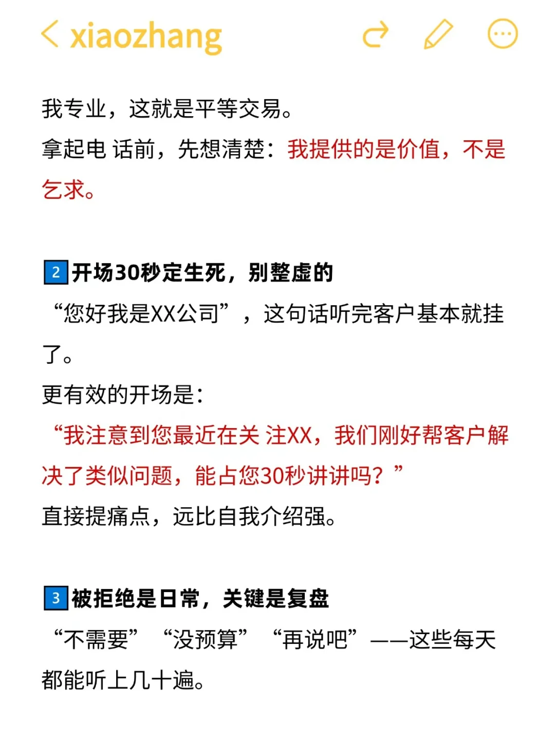 7年ToB电销,我见过的坑、泪和醒悟|纯干货