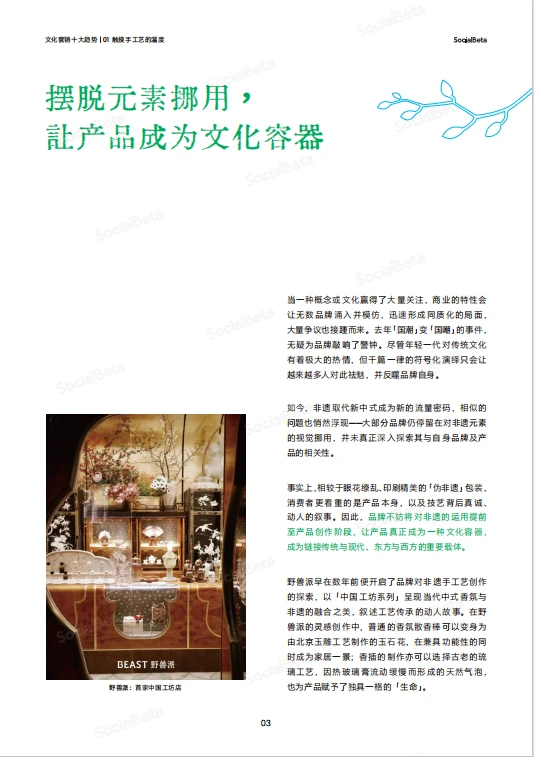 文化营销大风口！你的品牌还在原地踏步吗？