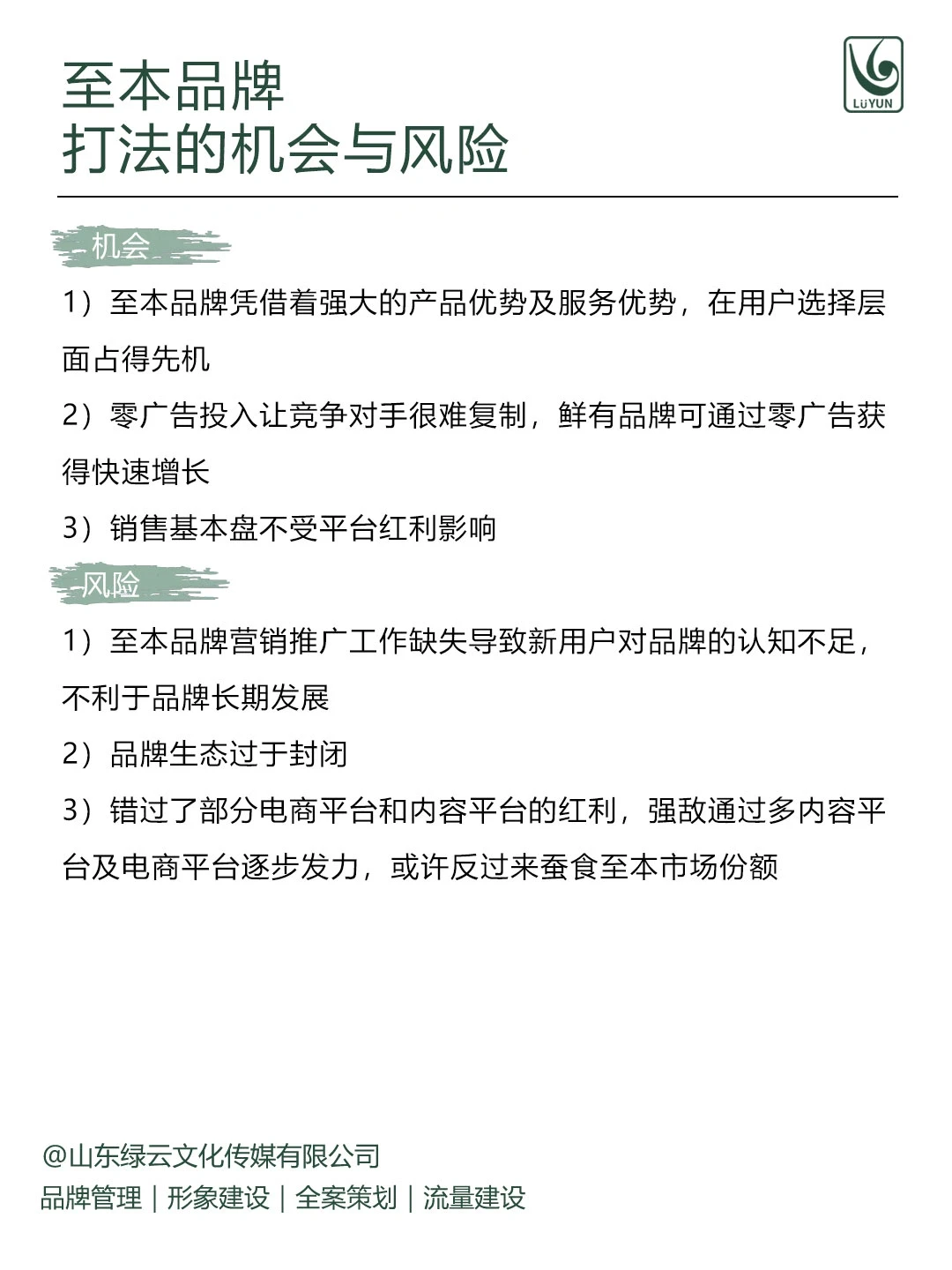 逆袭狂飙,至本“草根”剧本的“翻身”之道