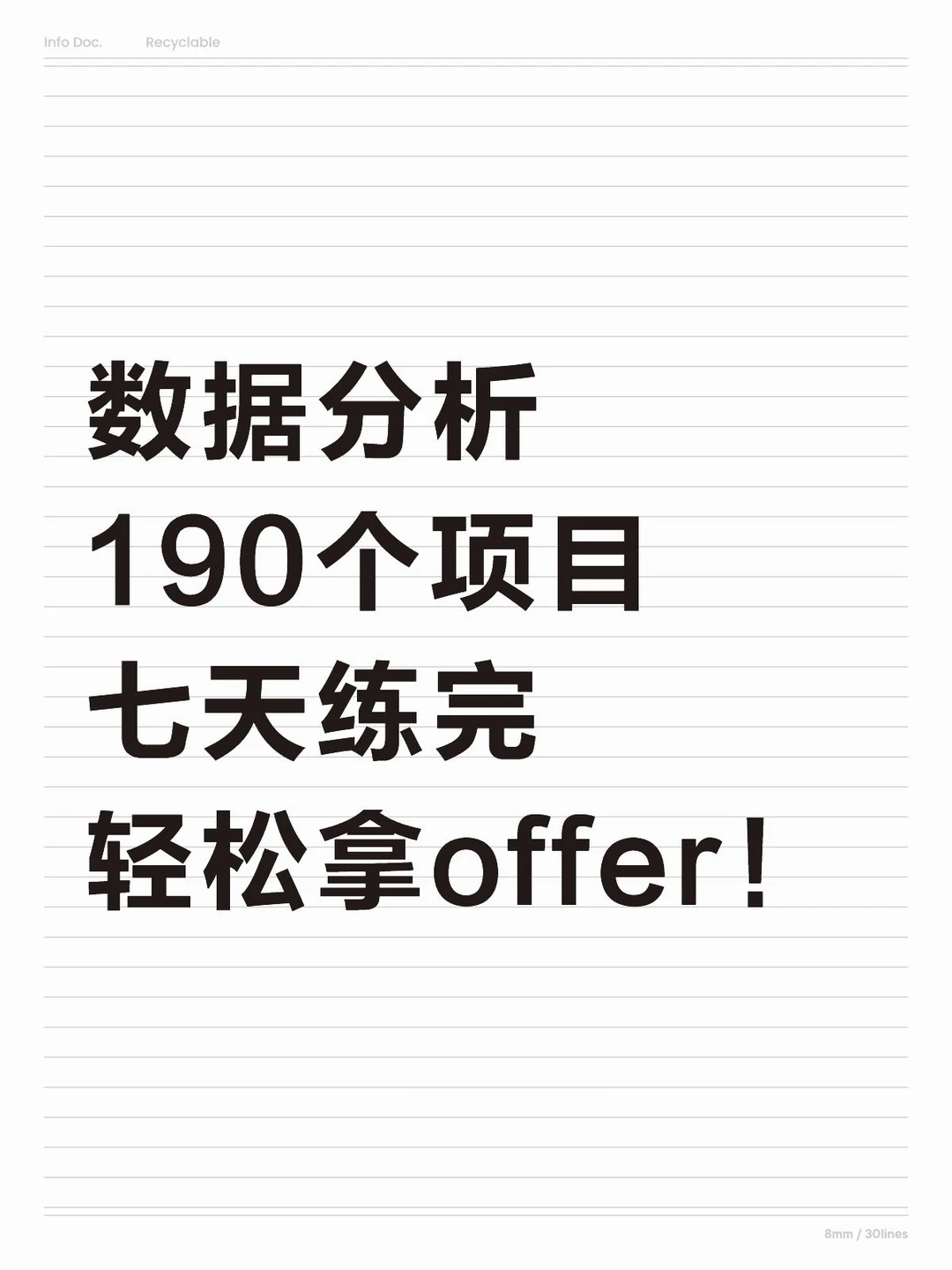 数据分析190个练手项目拿走不谢(附源码)